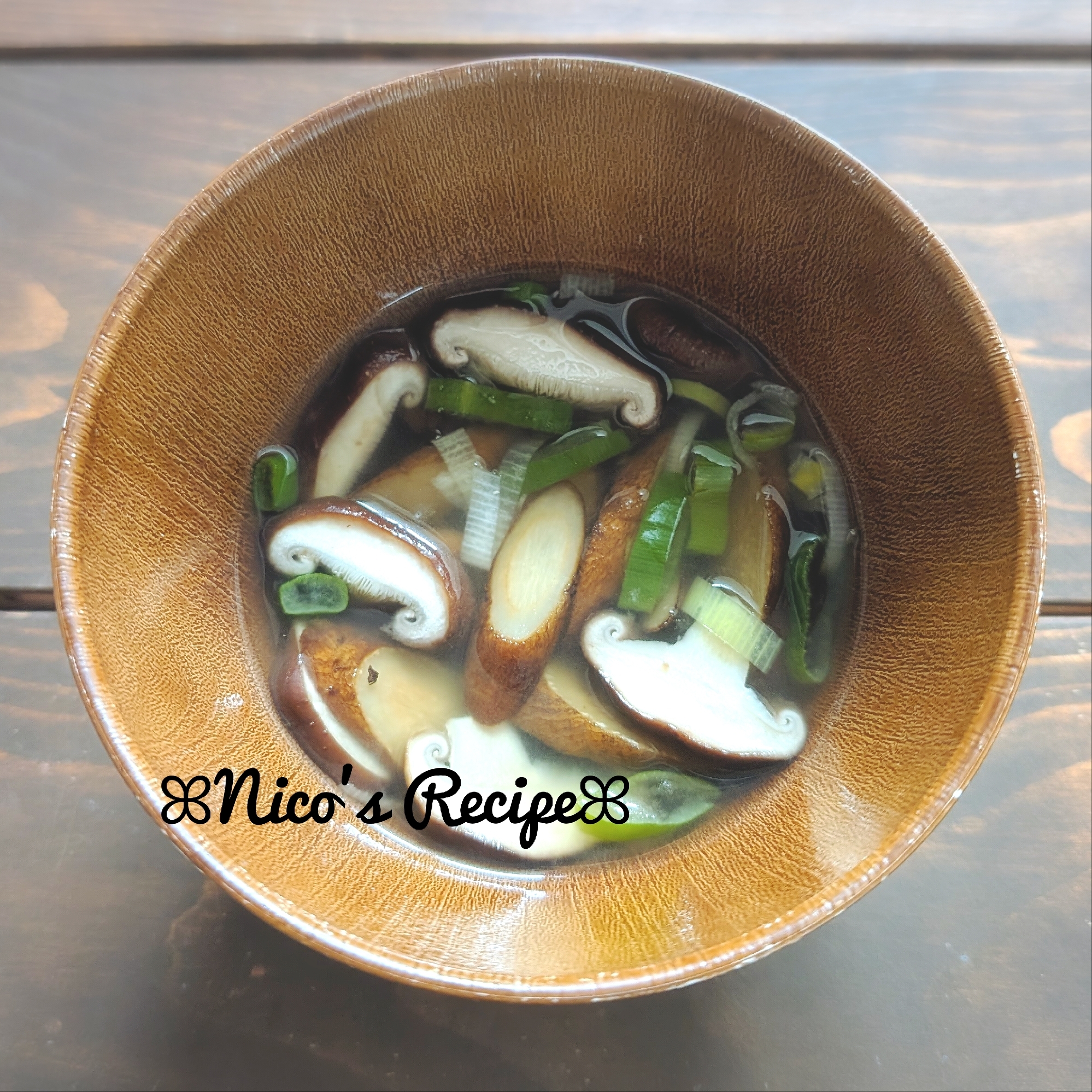 ごぼうと椎茸の中華スープ