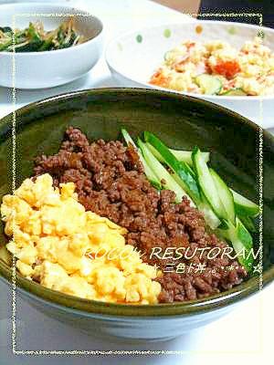 鍋ひとつで出来る☆我が家の合挽き肉の三色丼♪