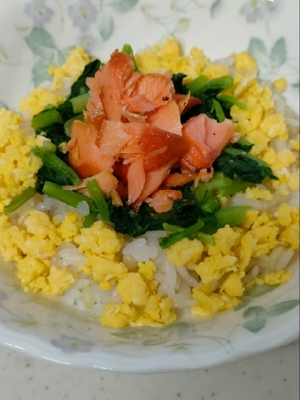 生姜がポイント♪鮭と小松菜の☆3色丼