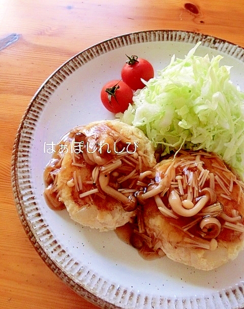 お肉なし♪豆腐ハンバーグのきのこ甘酢あんかけ✿