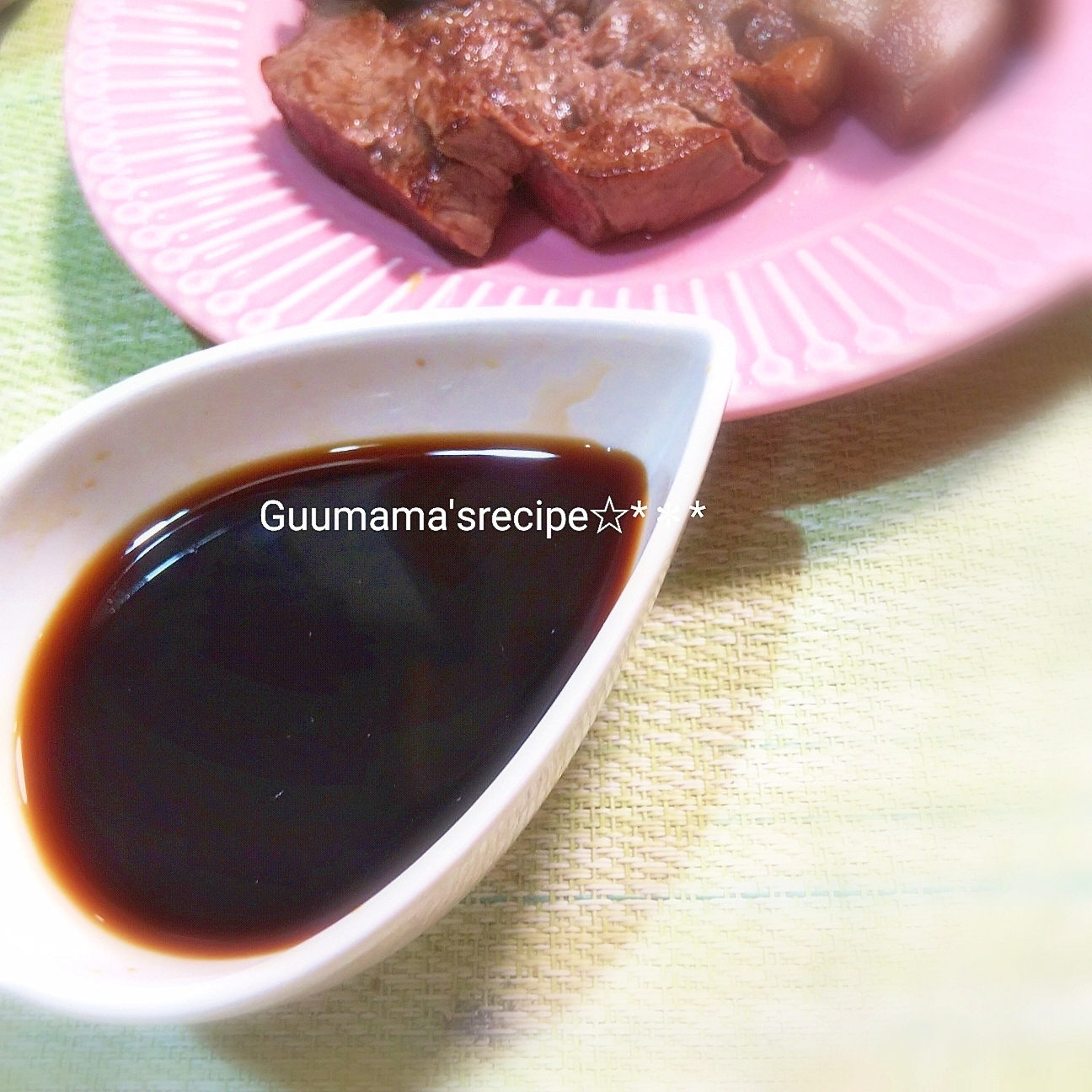 簡単♡レストラン風♡ステーキ＆ハンバーグソース