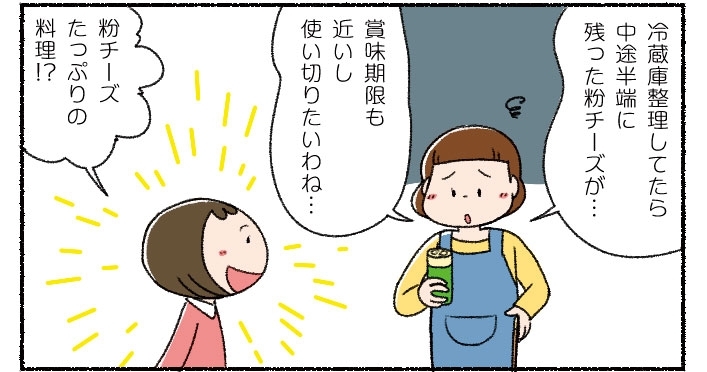 漫画 多部田さん家の簡単4コマレシピ 8 お店の味 揚げないフライドチキン デイリシャス 楽天レシピ 漫画 多部田さん家の簡単4コマレシピ 8 お店の味 揚げないフライドチキン デイリシャス 楽天レシピ