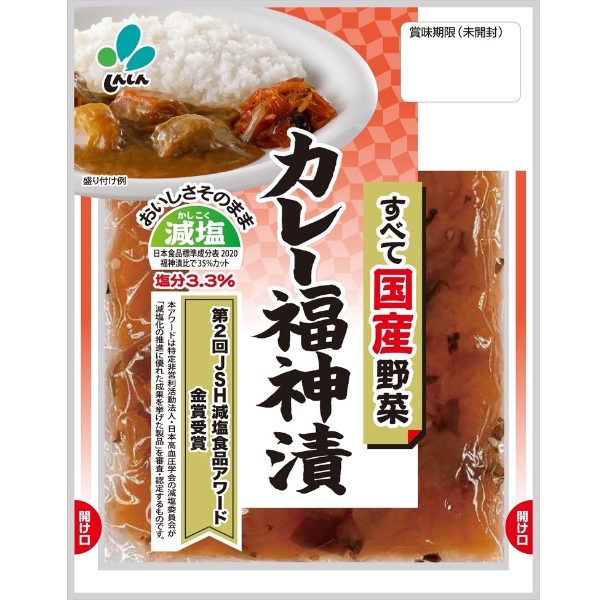 [新進]国産野菜カレー福神漬　減塩100ｇ