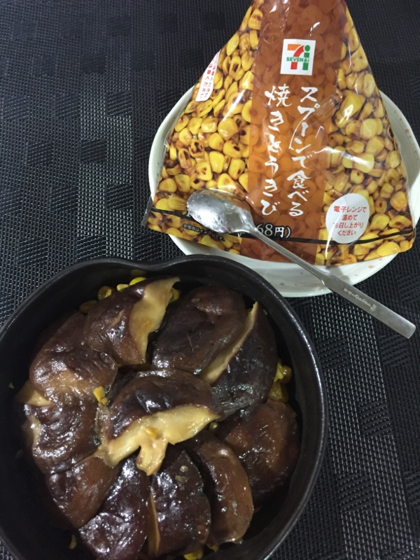 セブンイレブン スプーンで食べる焼き とうきび活用 レシピ 作り方 By 西野シオン 楽天レシピ