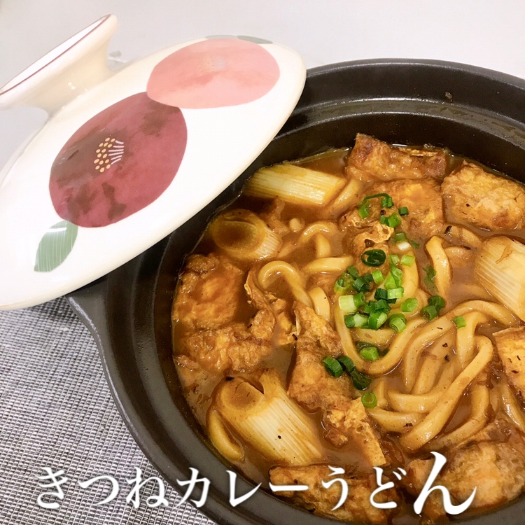 レトルトカレーでお手軽簡単！和風きつねカレーうどん