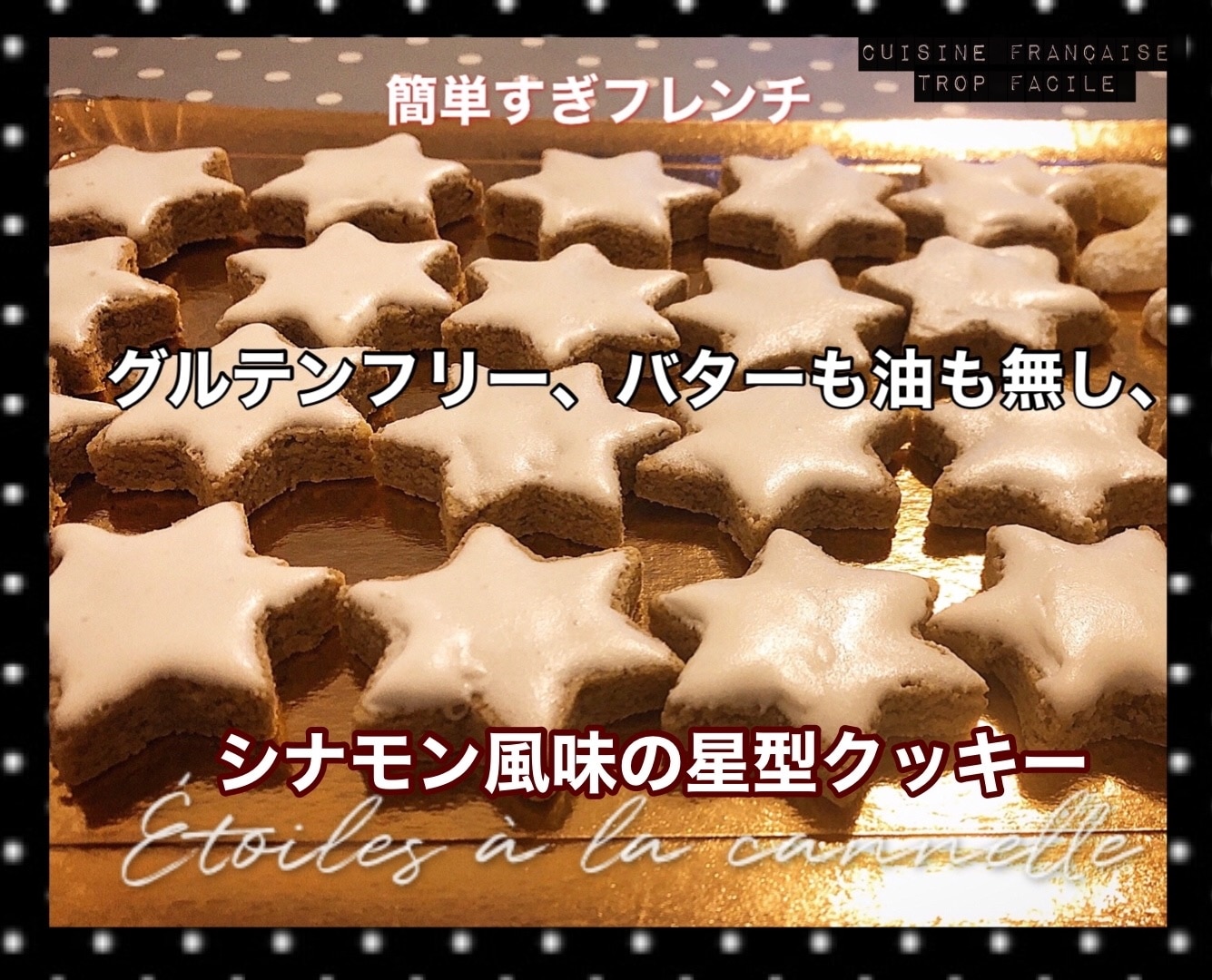 ホームメイドクッキング　　　　　　　　　エトワール　レシピ ホームメイドクッキング エトワール レシピ