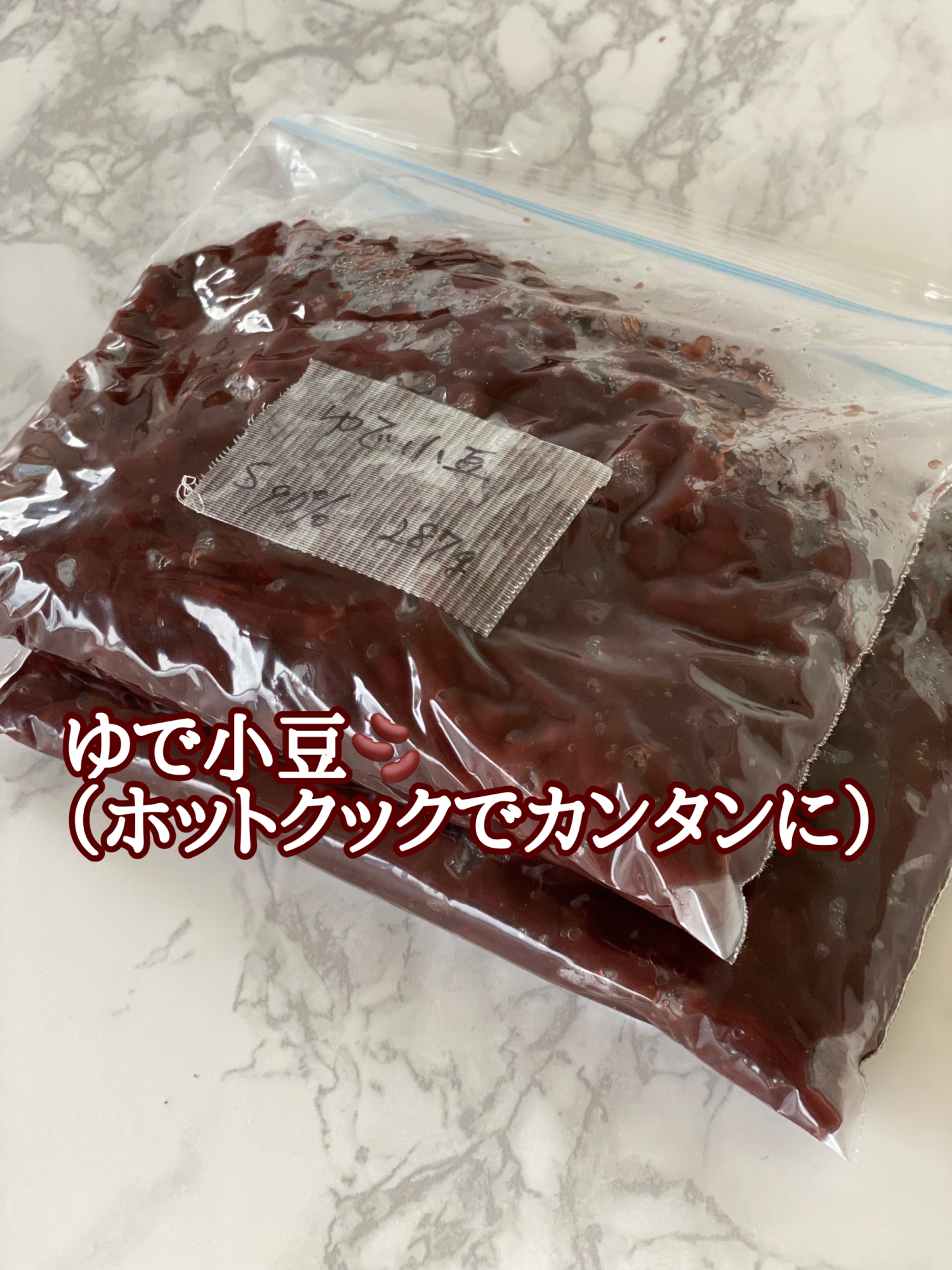 ゆで小豆【ホットクックレシピ】