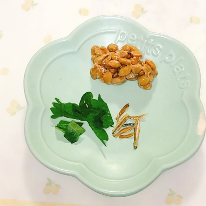 納豆アレンジ 大葉&しらす