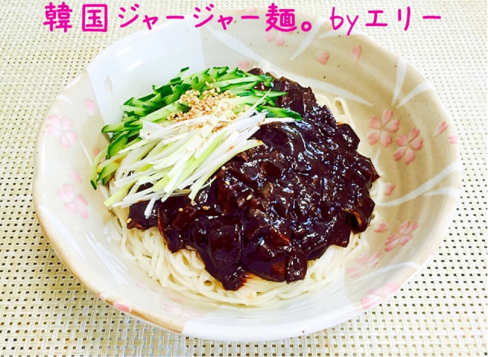 こってり旨うま!チャジャンミョン(ジャージャー麺)