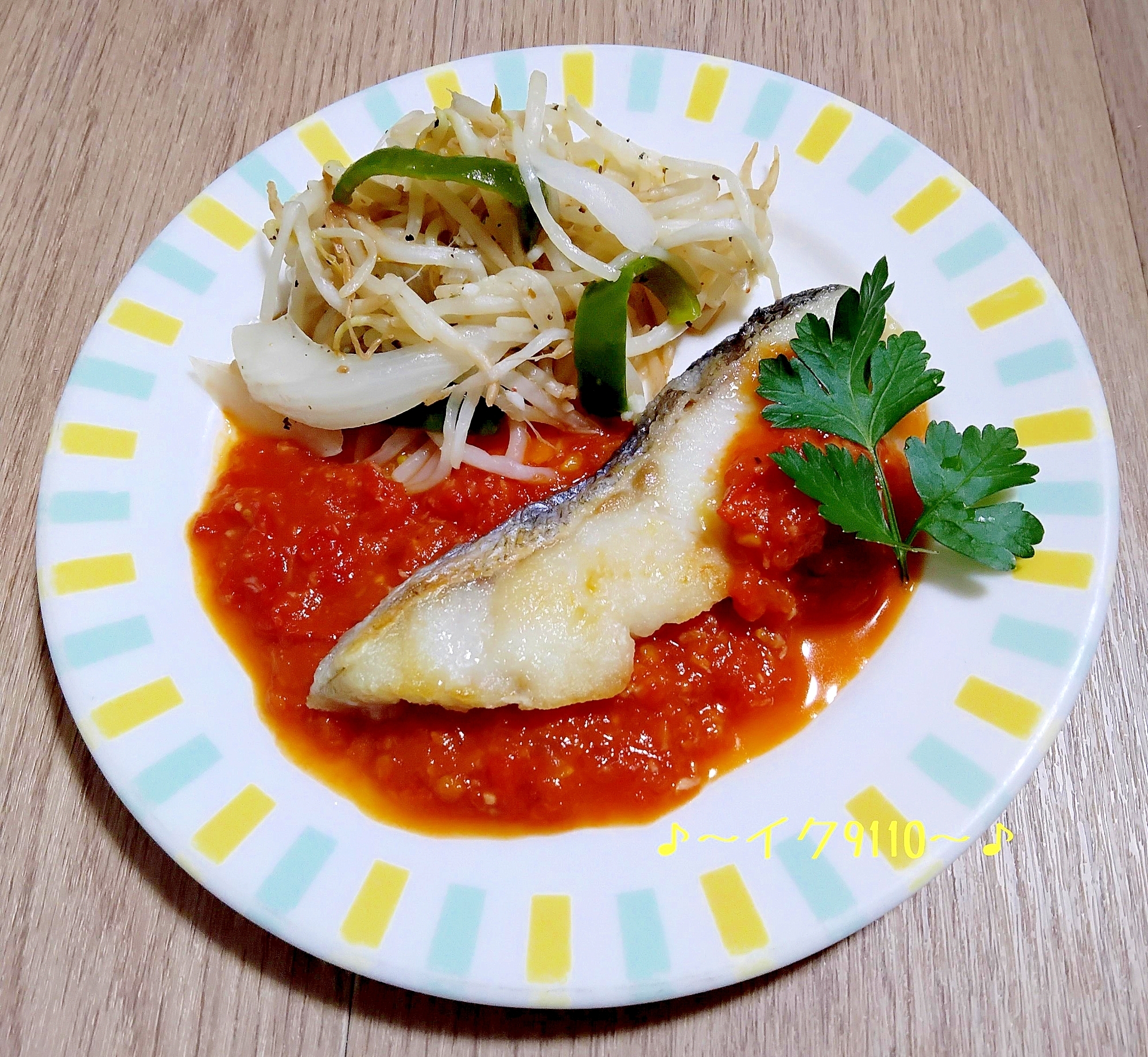 タラのムニエルのトマトソース野菜添え