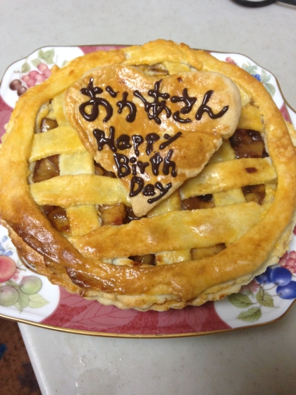 母の誕生日につくりました！