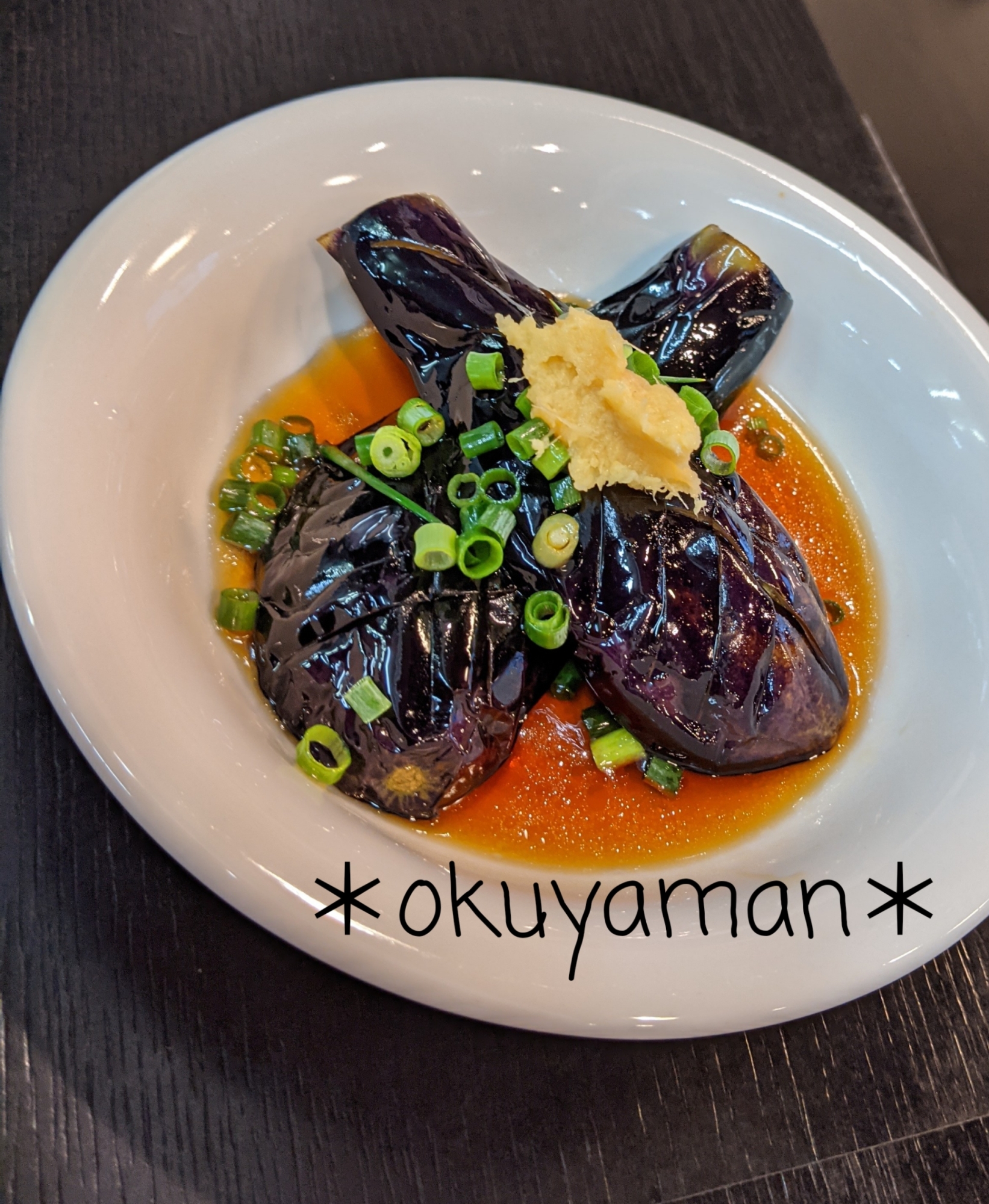 トロトロ＊なす素揚げ