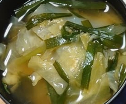 ニラとキャベツのお味噌汁