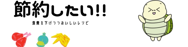 こつこつカメさん