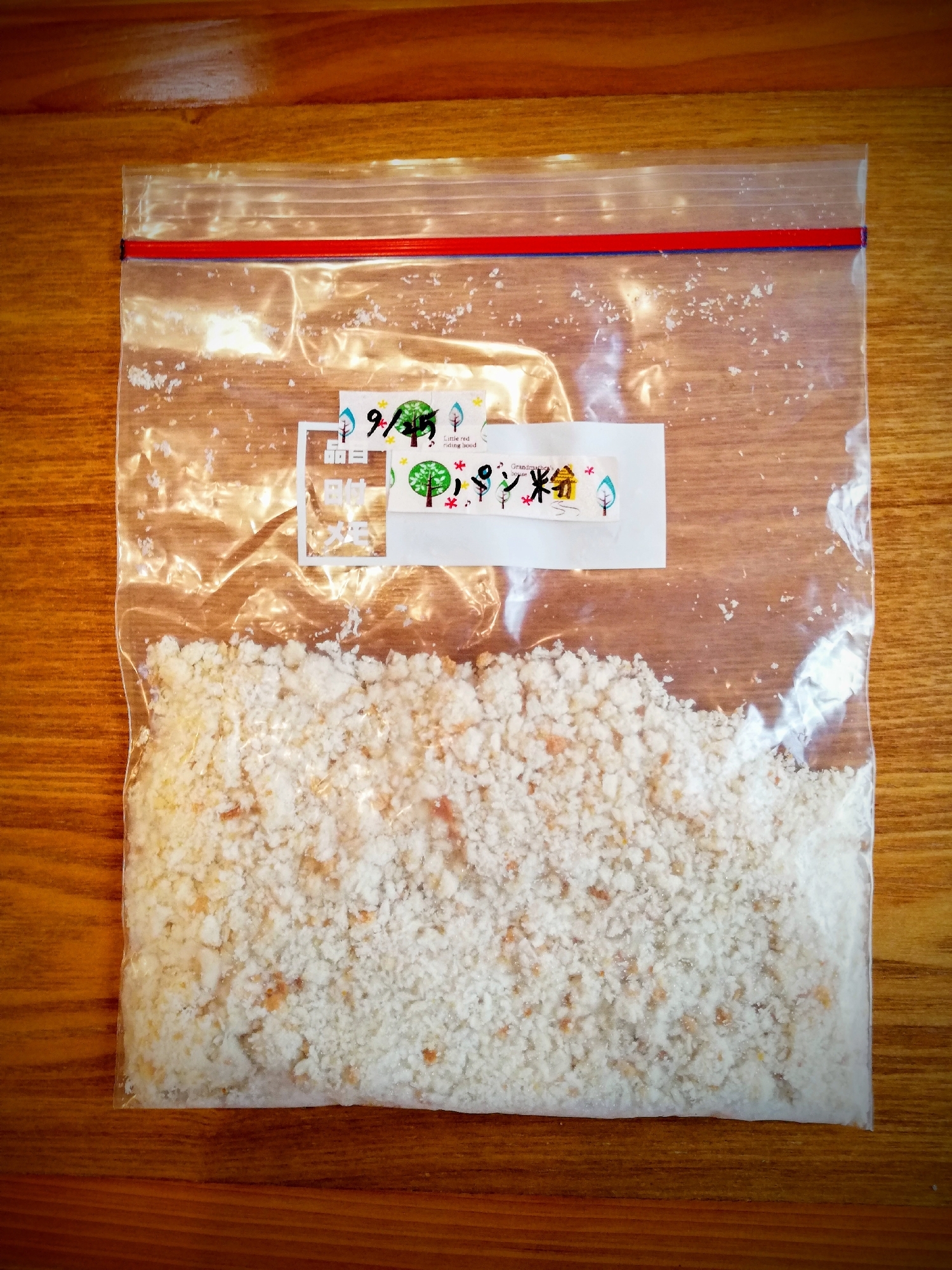 食パンで生パン粉 冷凍保存 レシピ 作り方 By Goma 楽天レシピ 食パンで生パン粉 冷凍保存 レシピ 作り方 By Goma 楽天レシピ