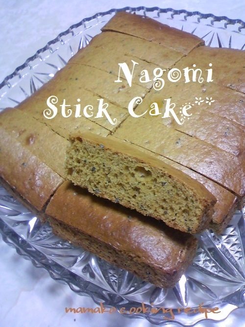 ほっこり和のテースト スティックケーキ レシピ 作り方 By Fuu Tann 楽天レシピ