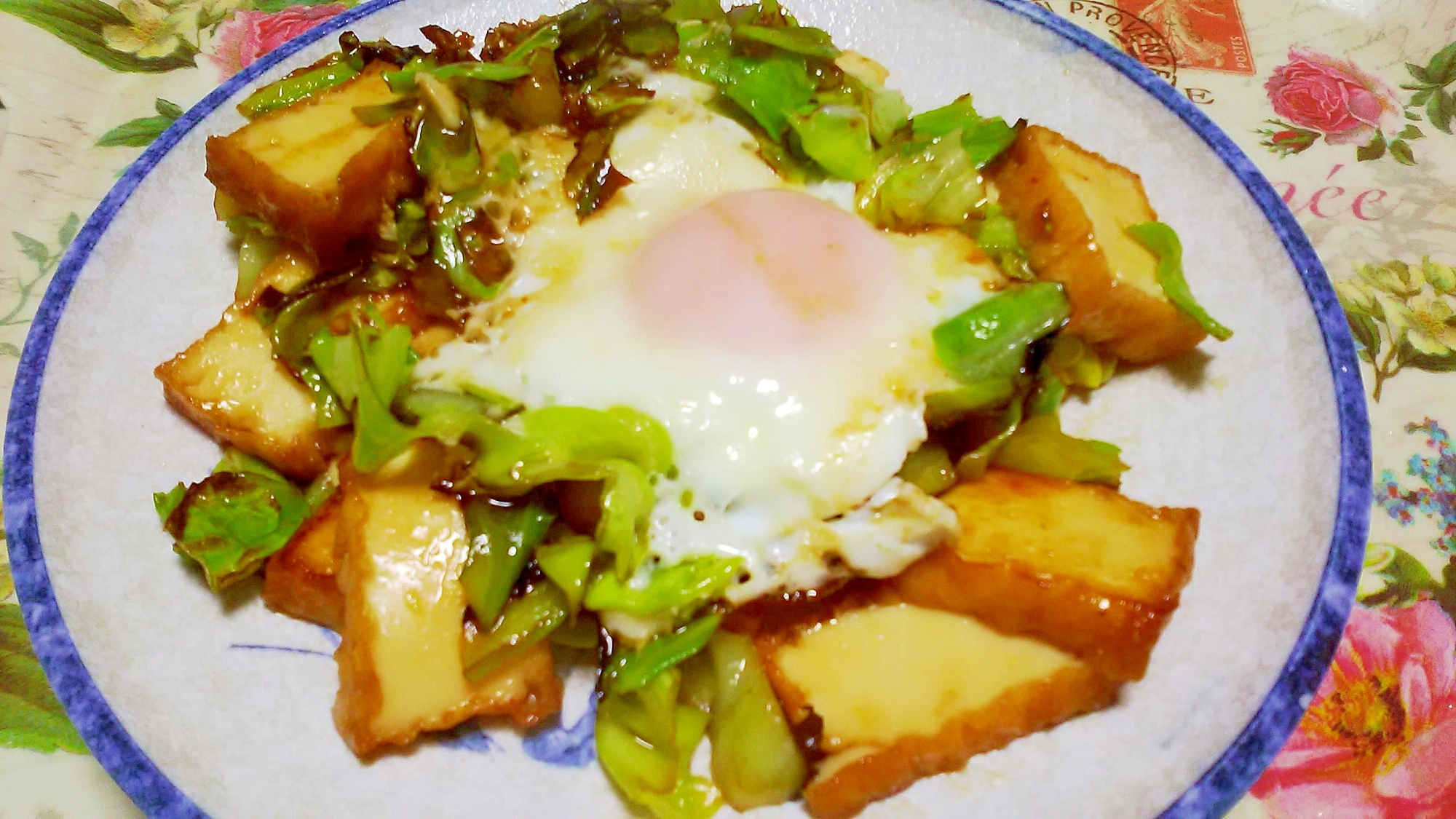キャベツと厚揚げ炒め目玉焼き乗せ