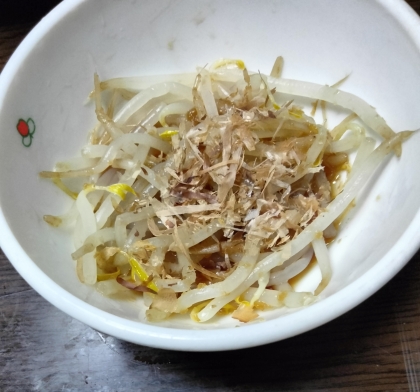 もやしのおひたし風