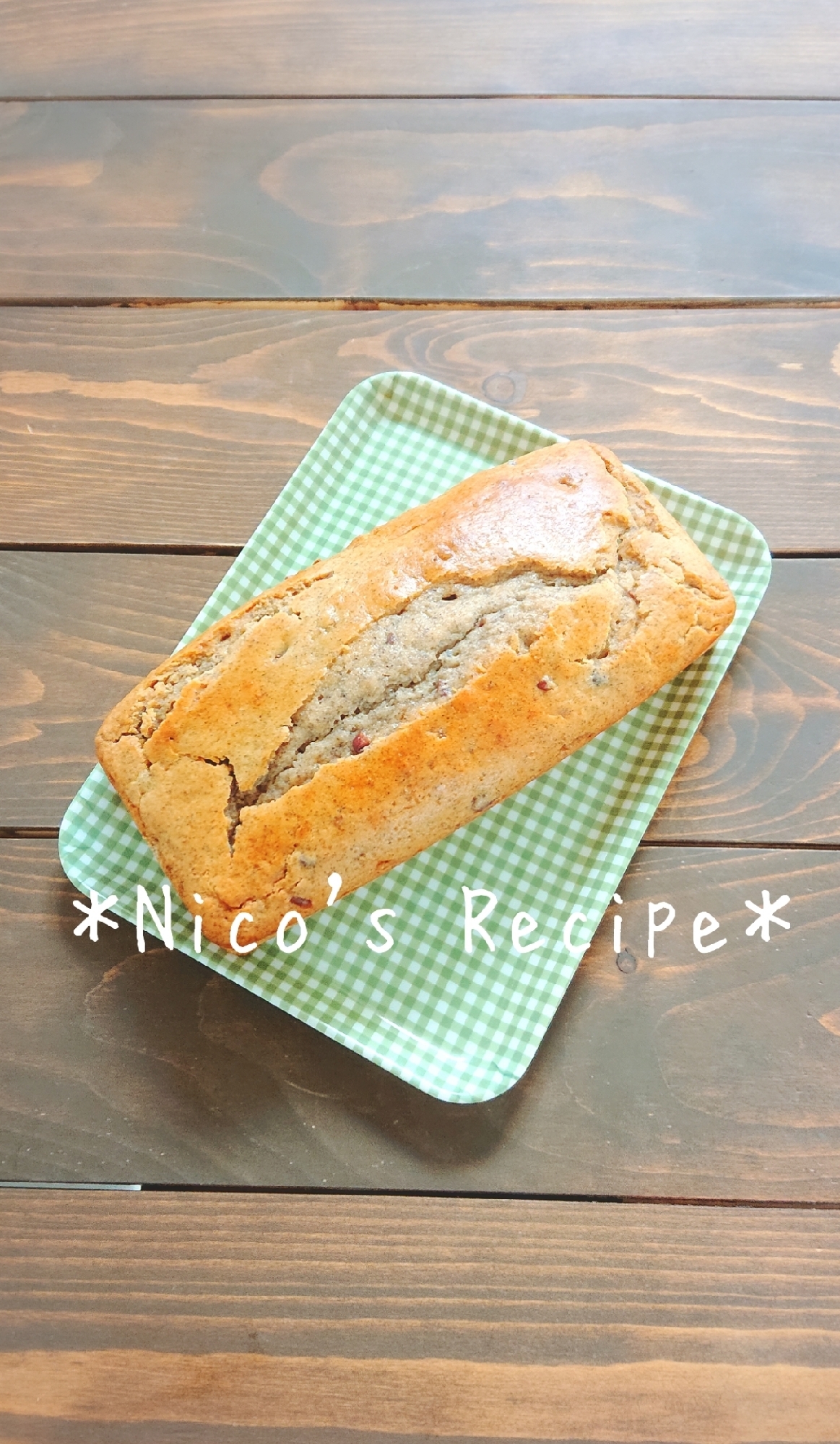 HMで♪あんこときな粉のパウンドケーキ