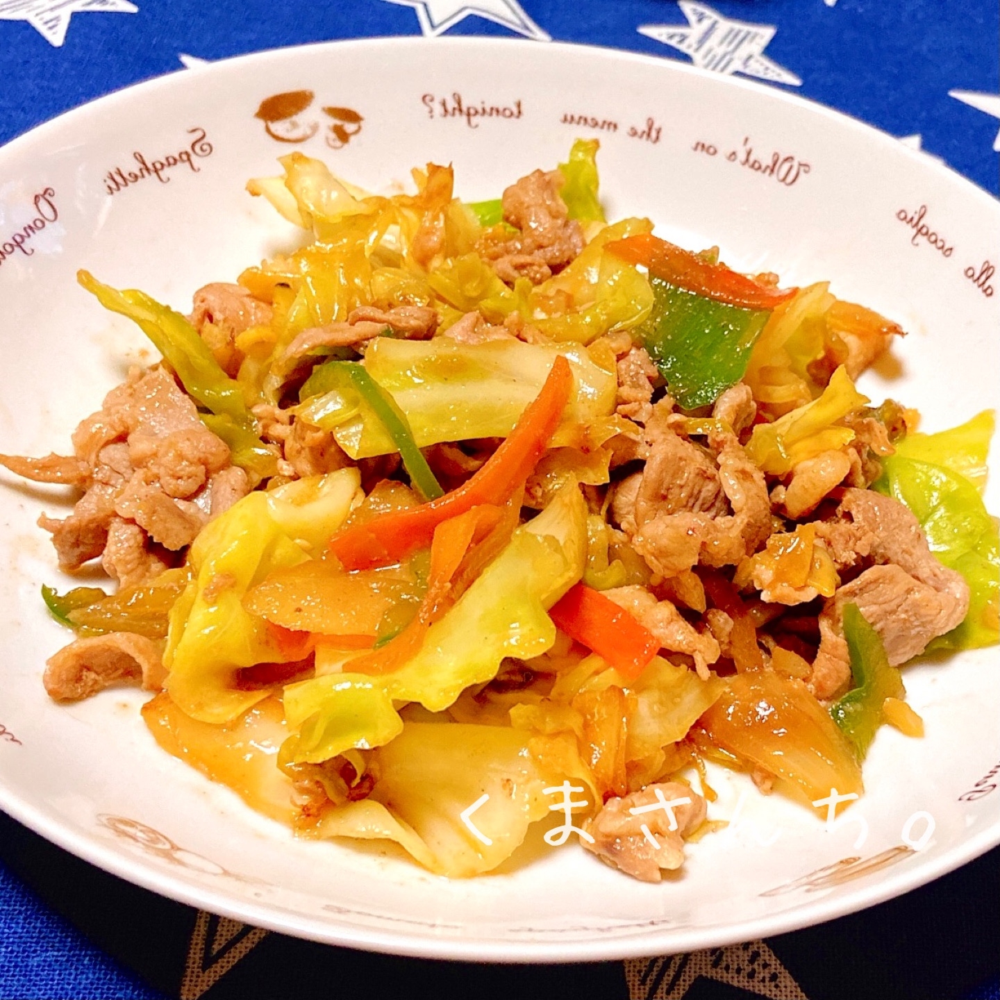 焼肉のタレにお任せ☆簡単肉野菜炒め