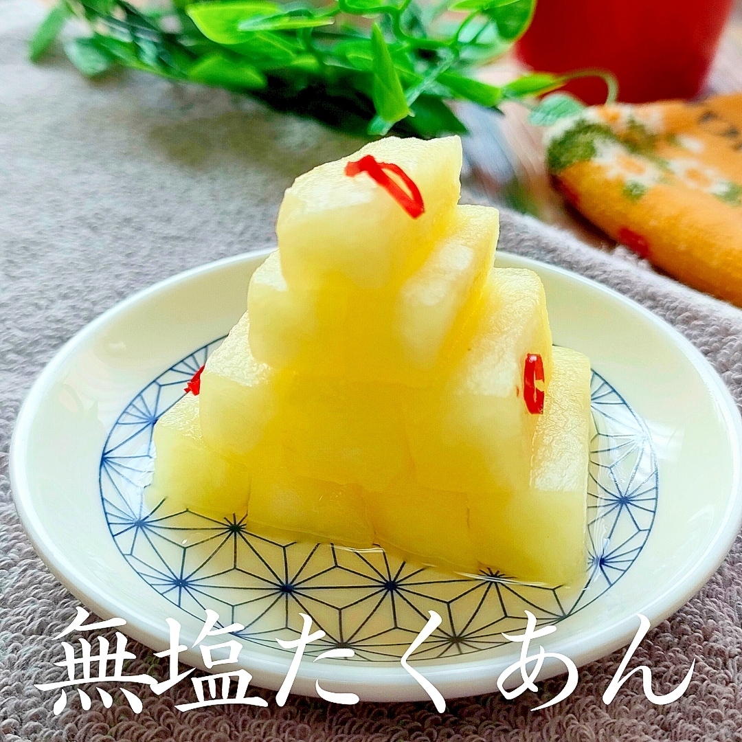 【塩分０ゼロ】血圧が気になる方必見！漬物好き注目♪