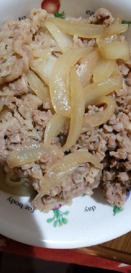 美味しく出来ました