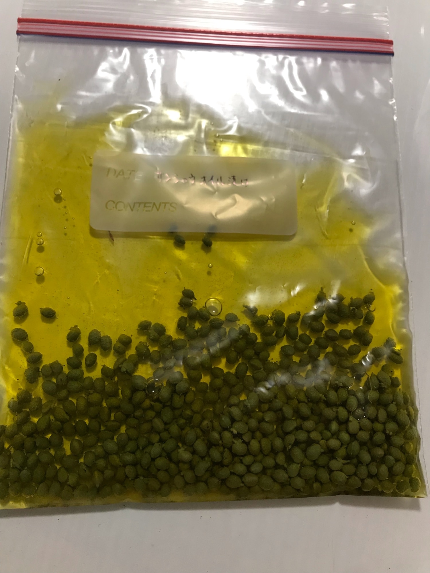 山椒のオイル漬け レシピ 作り方 By You花凛 楽天レシピ