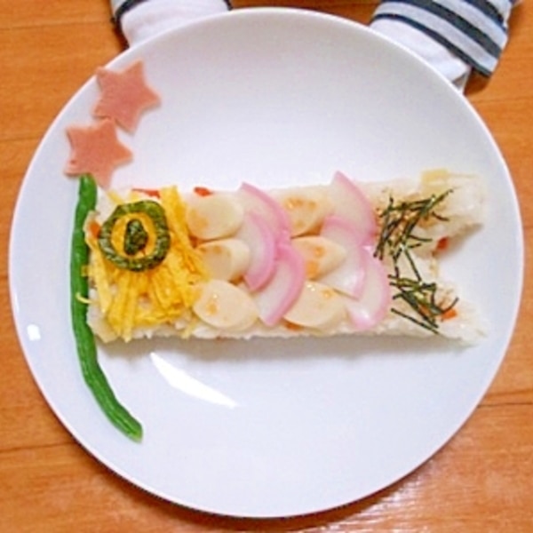 こどもの日のこいのぼり寿司 レシピ 作り方 By ゆちぃな 楽天レシピ こどもの日のこいのぼり寿司 レシピ 作り方 By ゆちぃな 楽天レシピ