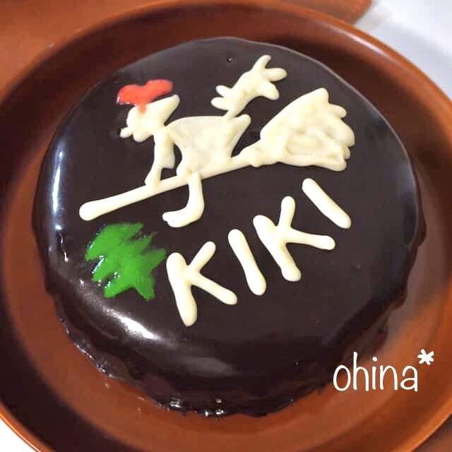 ジブリ飯 キキのケーキ レシピ 作り方 By おひなママ 楽天レシピ ジブリ飯 キキのケーキ レシピ 作り方 By おひなママ 楽天レシピ