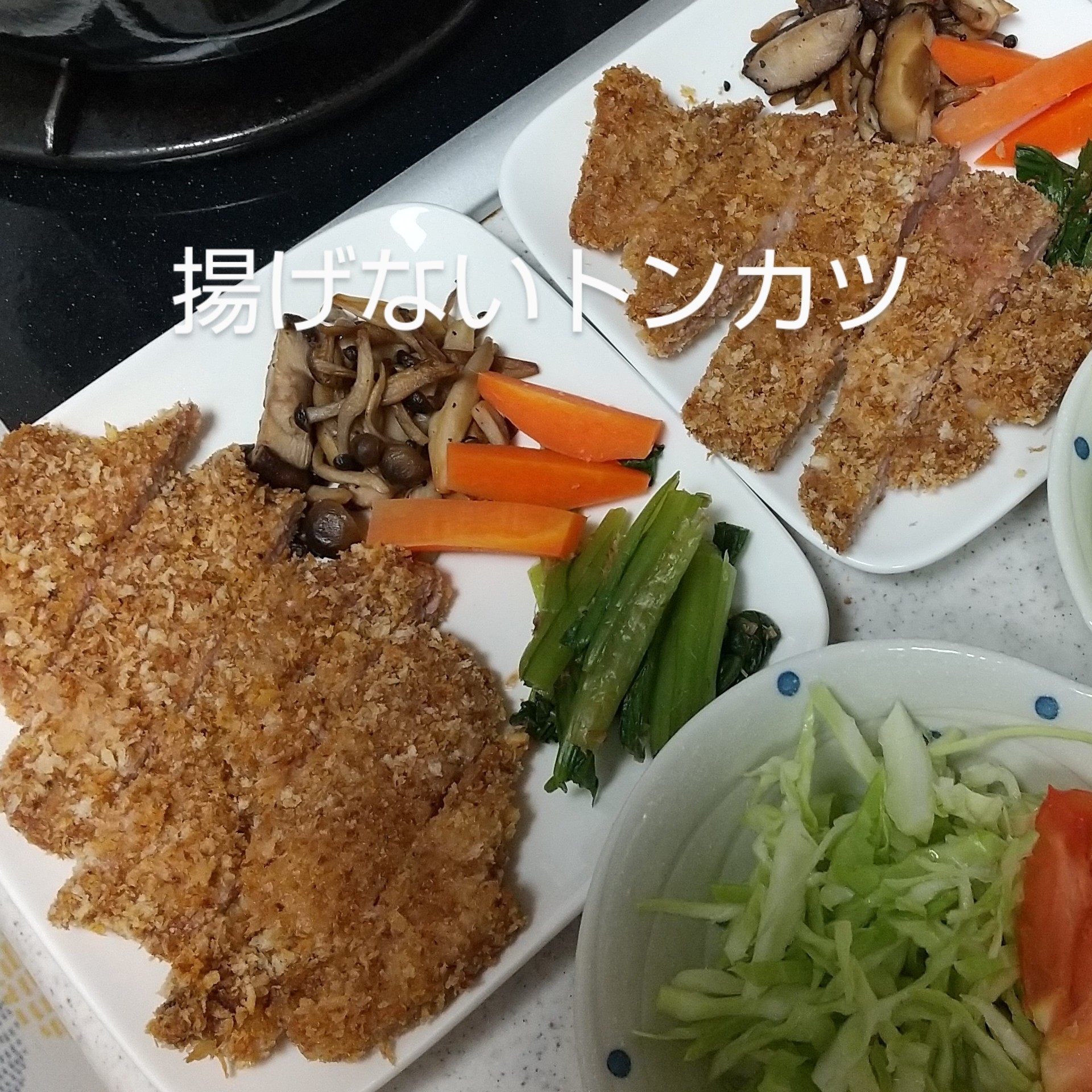 【ヘルシオ調理】揚げないトンカツ