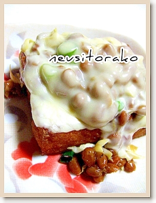 納豆チーズ厚揚げ焼き レシピ 作り方 By ねうしとら子 楽天レシピ 納豆チーズ厚揚げ焼き レシピ 作り方 By ねうしとら子 楽天レシピ