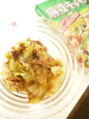 キャベツをたくさん食べよう！マーボーキャベツ