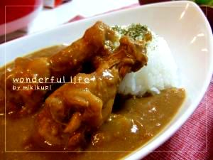 ホ～ロホロ♪骨付きチキンのまろやカレー