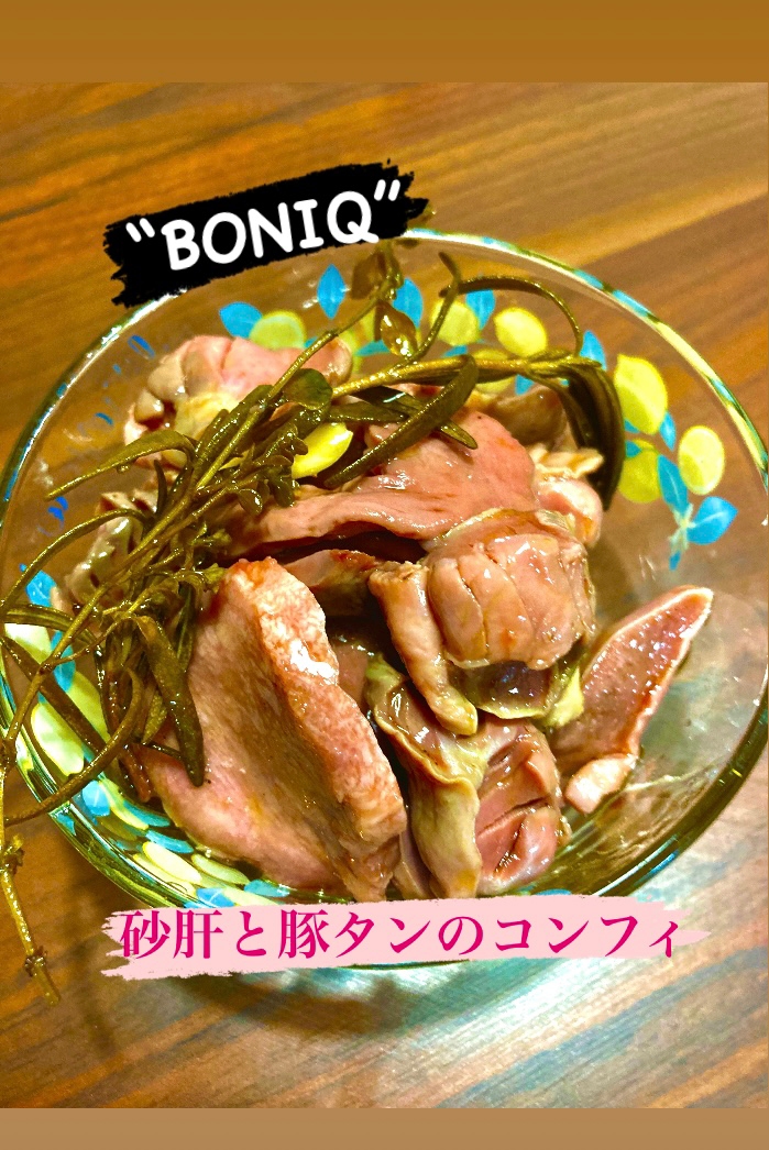 砂肝と豚タンのコンフィ〜BONIQ低温調理レシピ〜