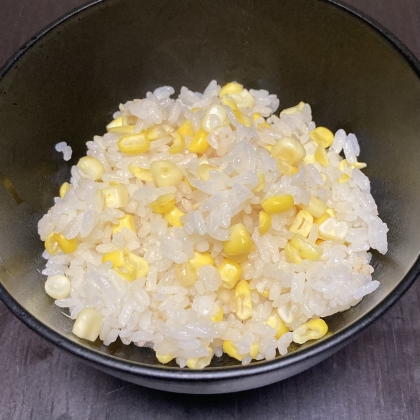 粒たっぷり！とうもろこしごはん