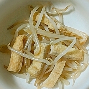 簡単節約副菜♡ほっこり♡豆もやしと油揚げのさっと煮