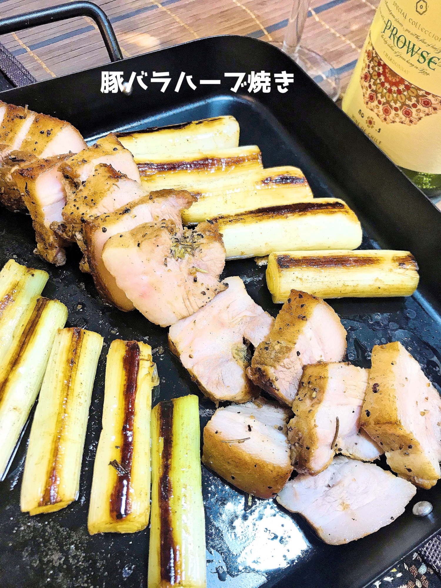 豚バラブロックの香草焼き 焼きネギ添え レシピ 作り方 By めーぷんぷい 楽天レシピ 豚バラブロックの香草焼き 焼きネギ添え レシピ 作り方 By めーぷんぷい 楽天レシピ