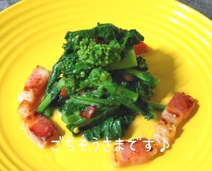 ササッと美味しい菜の花ペペロンチーノ（パスタ無し）