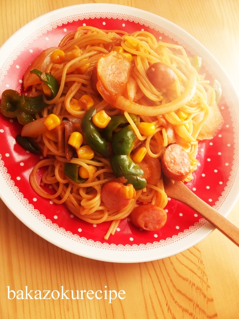 懐かしの ナポリタン レシピ 作り方 By バカゾクあいこ 楽天レシピ 懐かしの ナポリタン レシピ 作り方 By バカゾクあいこ 楽天レシピ