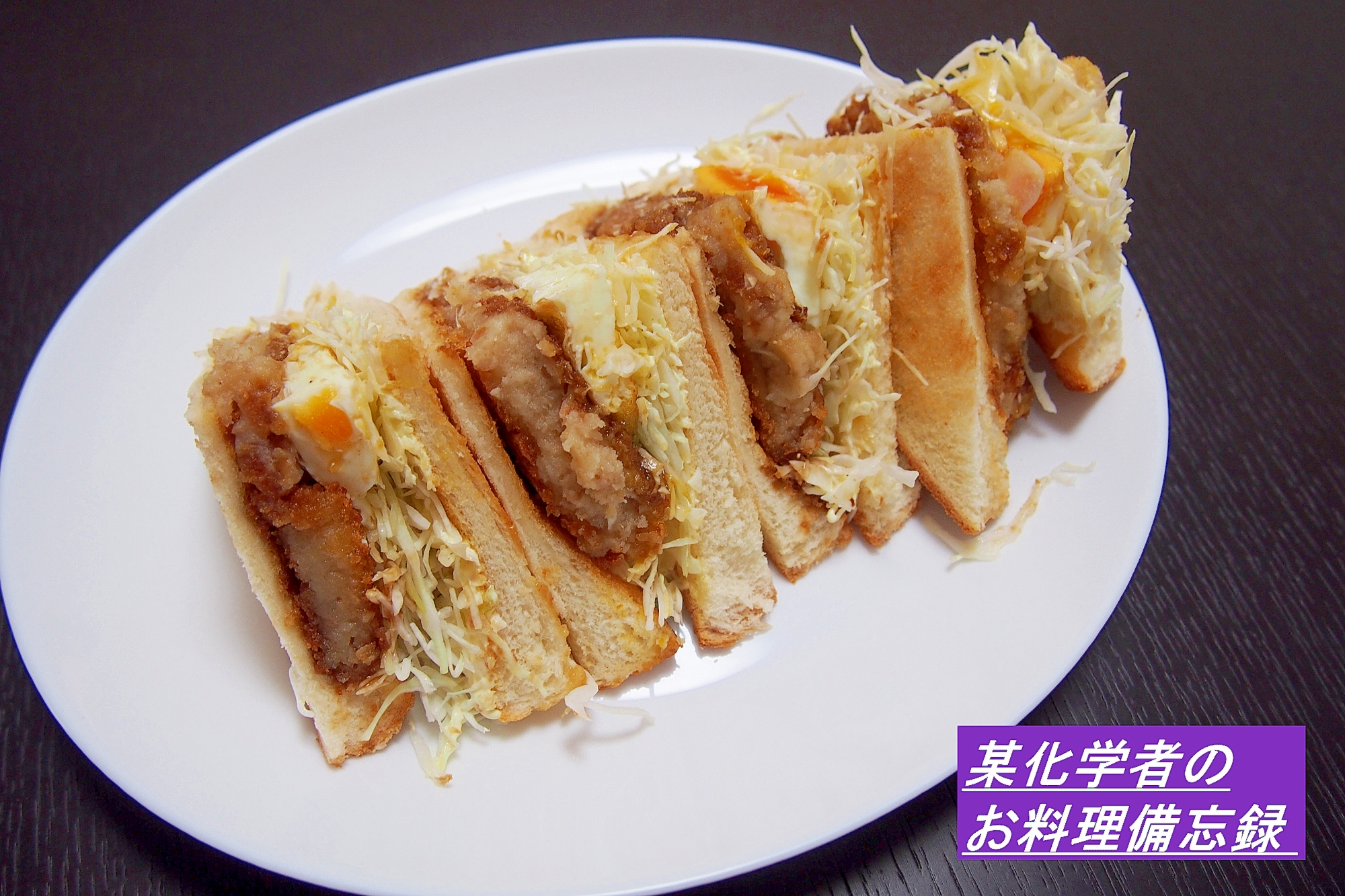 簡単昼食 コロッケサンド レシピ 作り方 By ニコニコピーマン 楽天レシピ