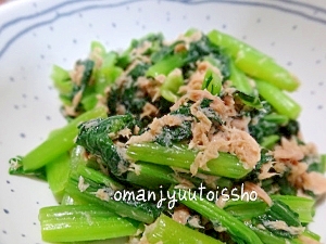 材料2つだけ 簡単 小松菜ツナのポン酢和え レシピ 作り方 By むぅたま316 楽天レシピ 材料2つだけ 簡単 小松菜ツナのポン酢和え レシピ 作り方 By むぅたま316 楽天レシピ