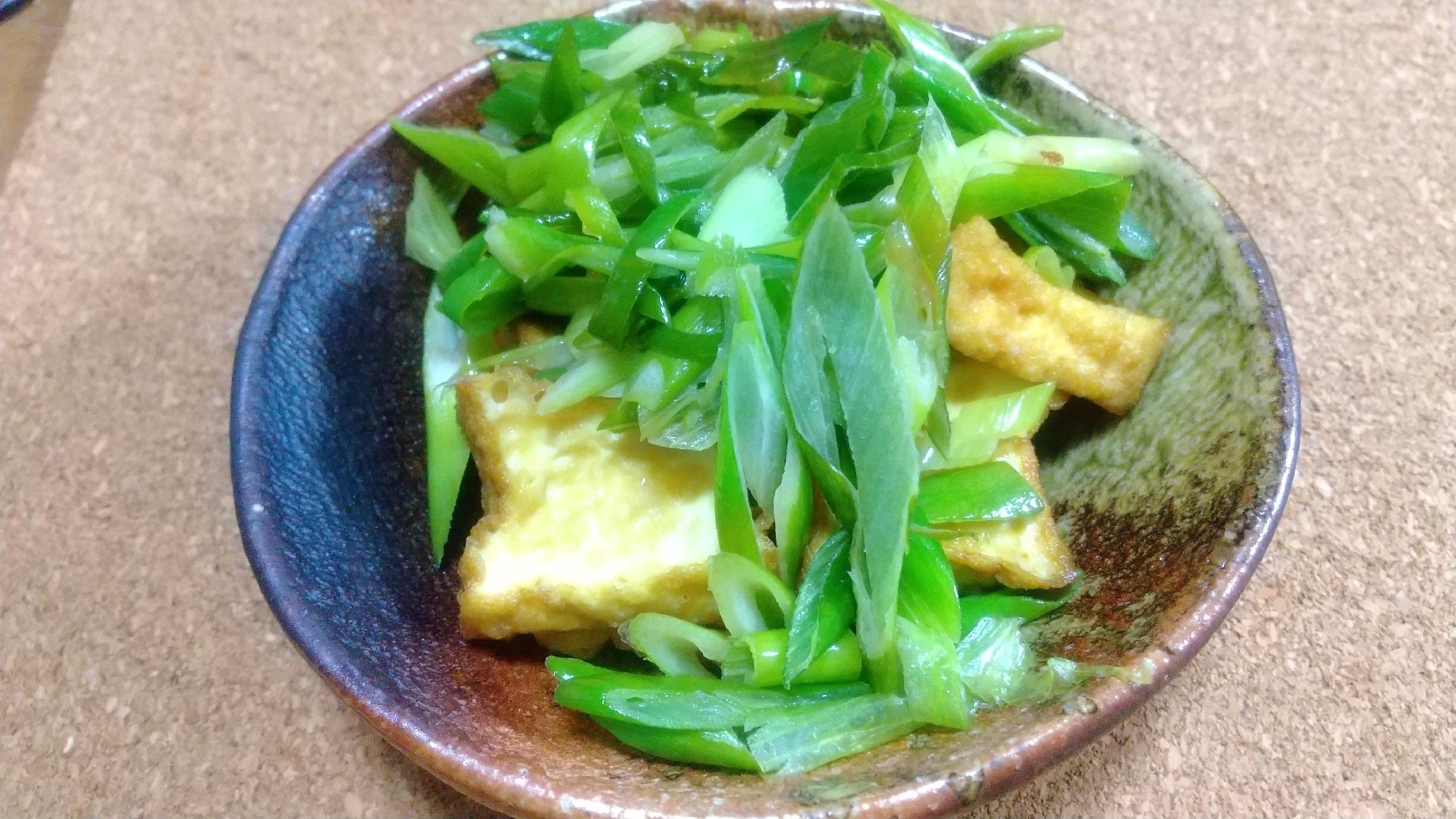 厚揚げねぎ塩だれ