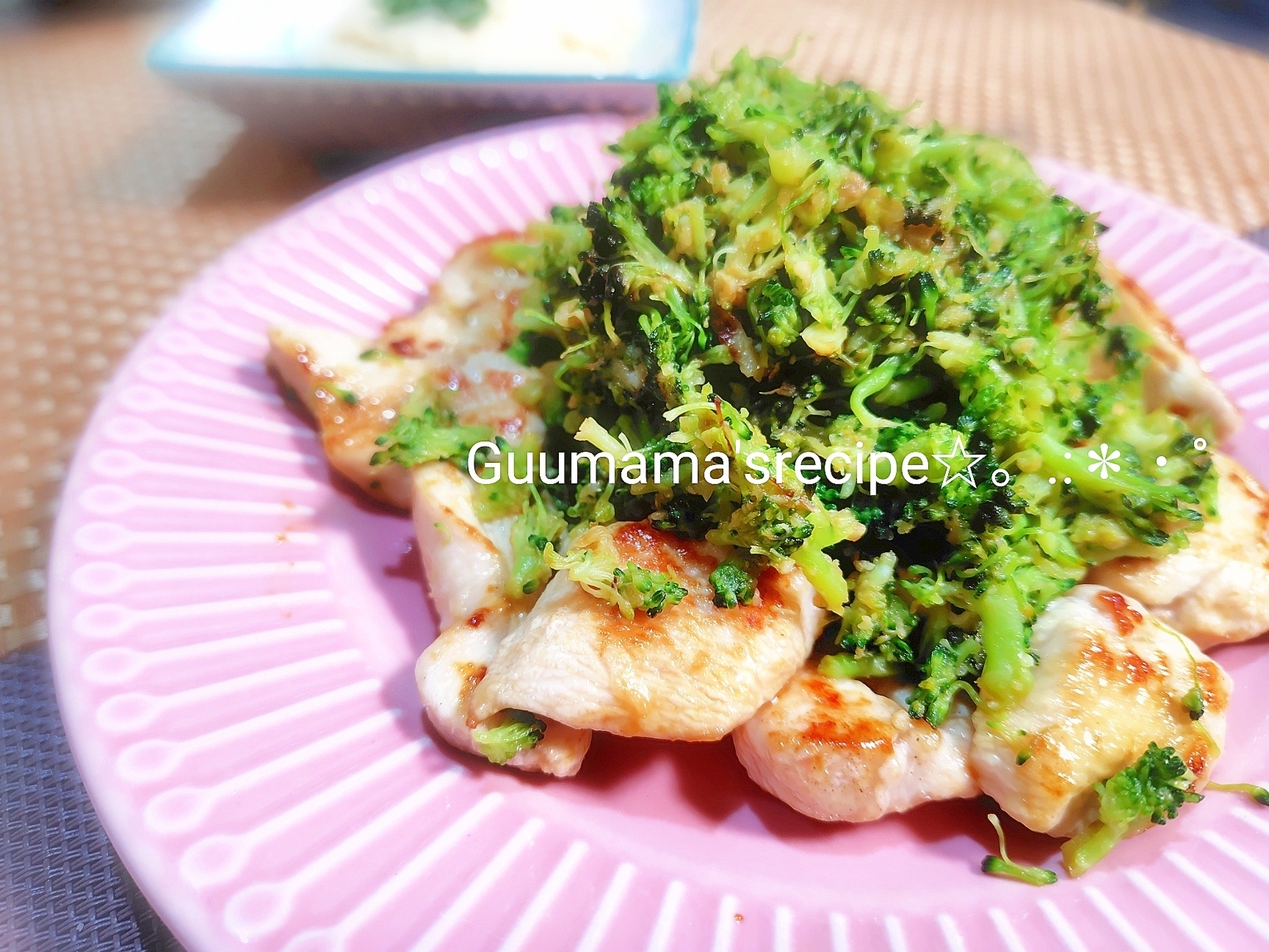 鶏むね肉のブロッコリーソース