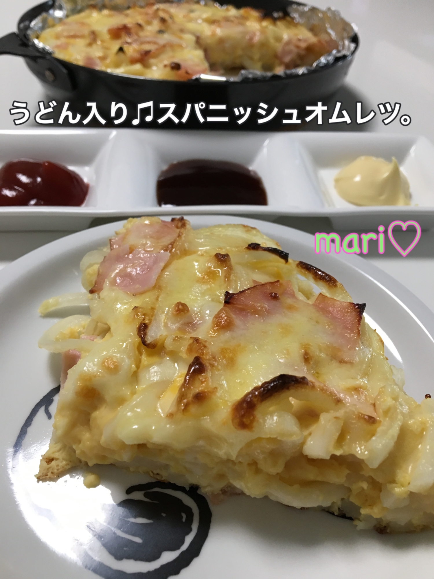 斬新！？うどん入り♫スパニッシュオムレツ。