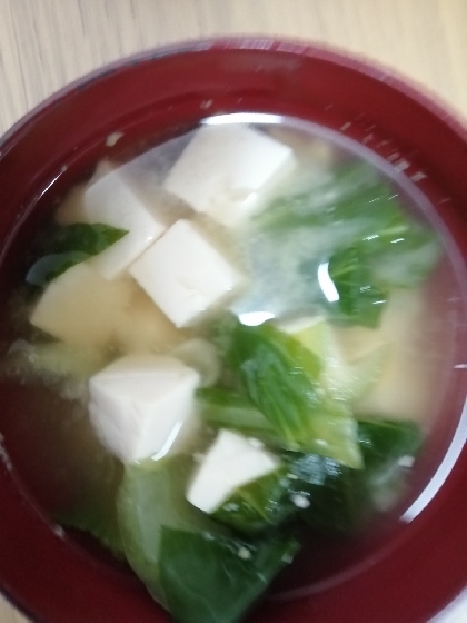 チンゲン菜と豆腐のお味噌汁