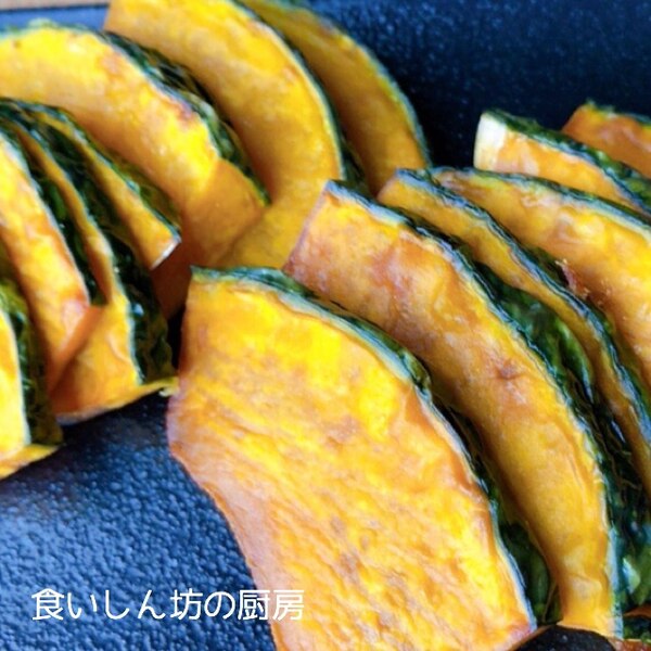 採れたてカボチャdeシンプル素揚げ レシピ 作り方 By 食いしん坊の厨房 楽天レシピ 採れたてカボチャdeシンプル素揚げ レシピ 作り方 By 食いしん坊の厨房 楽天レシピ