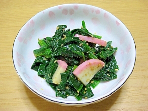 ほうれん草とかまぼこの胡麻和え