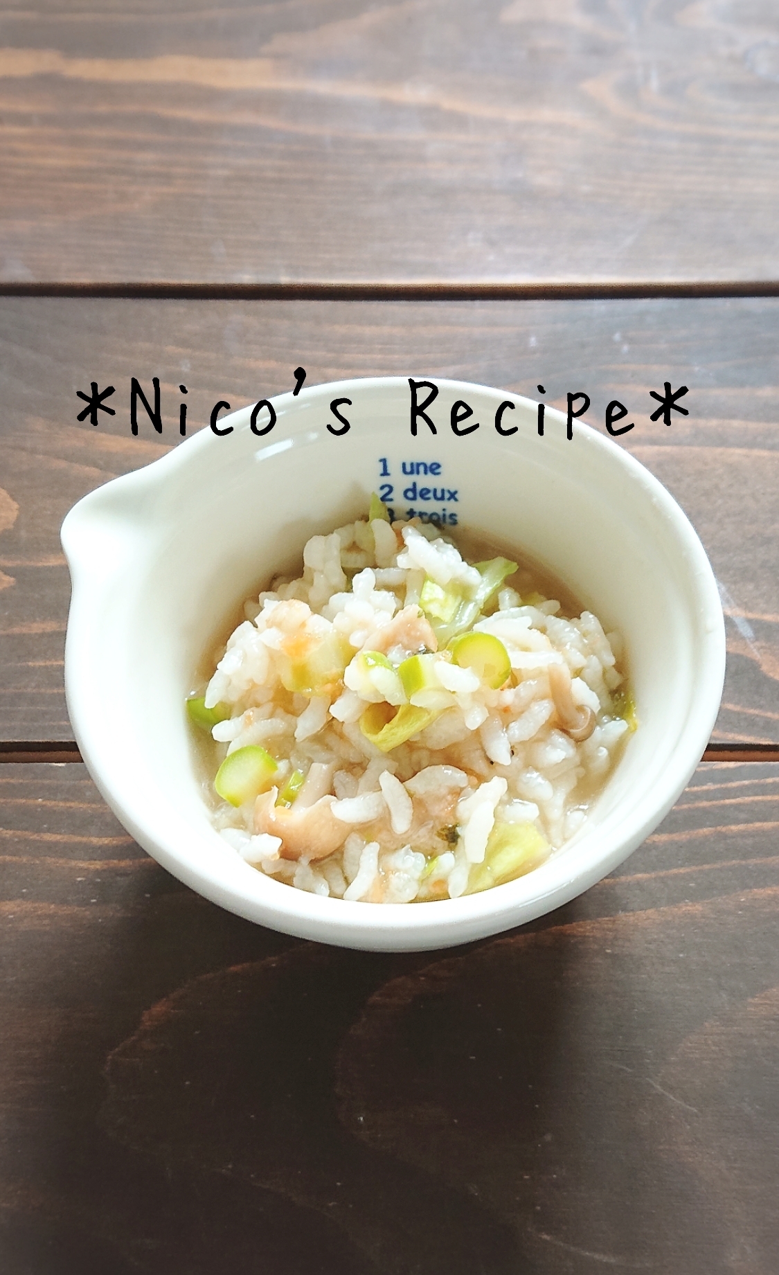 電子レンジで 離乳食完了期アスパラリゾット風 レシピ 作り方 By Nico 楽天レシピ