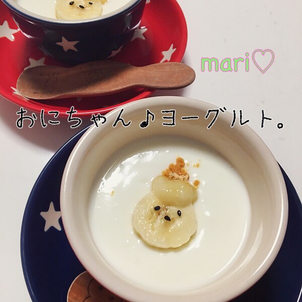節分スィーツ 鬼ちゃんヨーグルト 離乳食にも レシピ 作り方 By Mari 楽天レシピ 節分スィーツ 鬼ちゃんヨーグルト 離乳食にも レシピ 作り方 By Mari 楽天レシピ