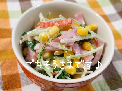 お疲れさま(^.^)夕方からコチラを❣水菜のシャキシャキ♪& SALADオールスターズ贅沢具材♡ノンストップで食べてしまい…つまみにならずf^_^;aゴチ39♥